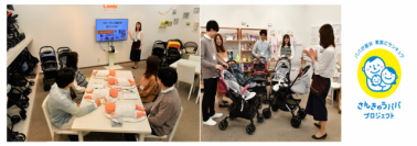 男性育休取得推進企業を対象とした「育休」と向き合うプレママ・プレパパレッスンを開始　
第1弾として2024年1月22日に伊藤忠商事で体験イベント開催