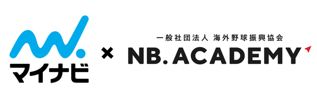 ＜アジア甲子園＞夢が現実に。マイナビがオフィシャルスポンサーシップ契約