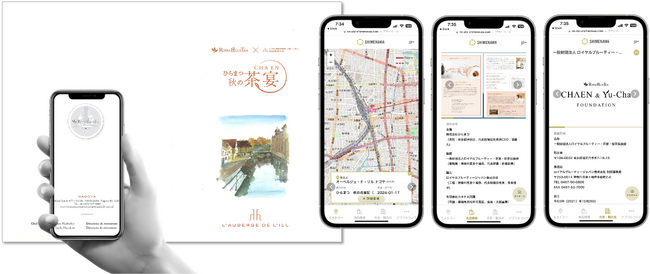ロイヤルブルーティー・茶宴・愉茶振興会が「SHIMENAWA（しめなわ）」で「茶宴記（情報資産）」と「茶宴メニュー」を強固に紐付け・記録、現物資産化