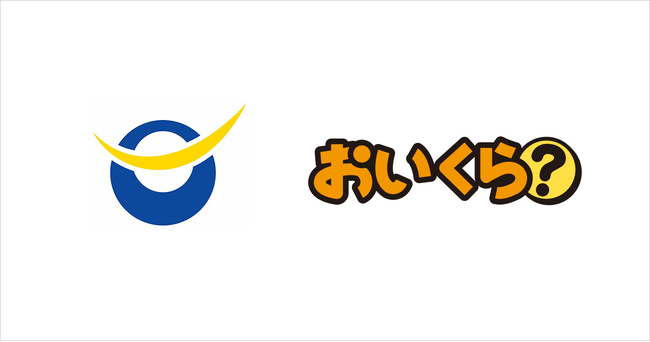 福島県伊達市が不要品リユース事業で「おいくら」と連携を開始