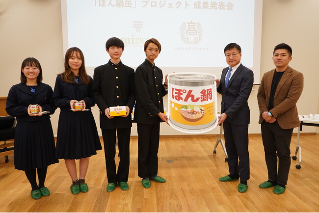 きっかけは「味ぽん(R)」 高校生が考えたアイデア「ぽん鍋缶」がカタチに！