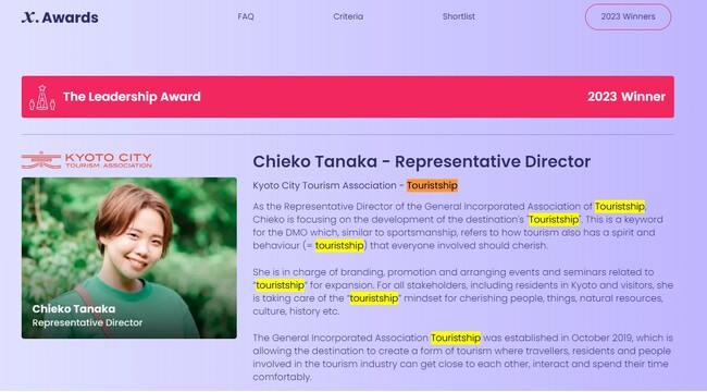 観光業最高の功績を称えるX.Awardsで、京都発のツーリストシップがアジア初受賞