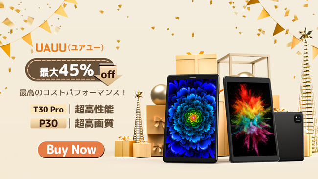 【全新モデル、半額でゲット！】 UAUU 2024最新モデル、8インチタブレットが超お得。最高のコストパフォーマンス！アマゾン最大45%off！お見逃しなく！