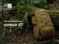 karrimorから、幅広いユーザーに対応可能な中型リュックサック、contour 27が2月初旬より発売開始