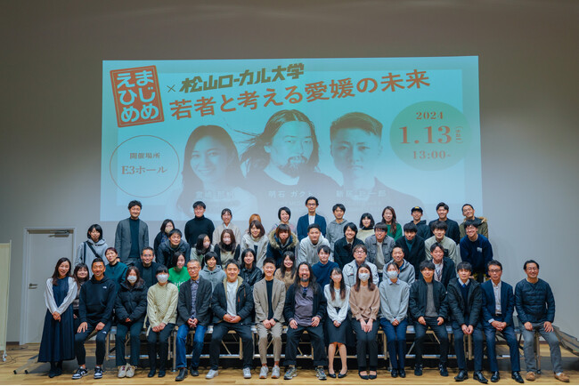 【まじめえひめプロジェクト】松山ローカル大学とのコラボイベント『若者と考える愛媛の未来』を開催