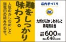 販促画像