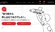 手描きアニメーションとストーリーの力でファン化した顧客を集める動画手法「お絵かきムービー(R)」総合サイトがHPをリニューアル