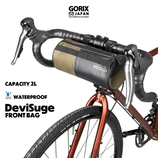 【新商品】自転車パーツブランド「GORIX」から、フロントバッグ(DeviSuge)が新発売!!