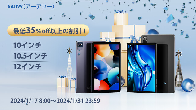 【AAUW 全シリーズの新モデル、最低35％off以上の割引！】 AAUW 2024最新モデル：10インチ、10.5インチ、12インチ。期間限定キャンペーン、最高のコストパフォーマンス！