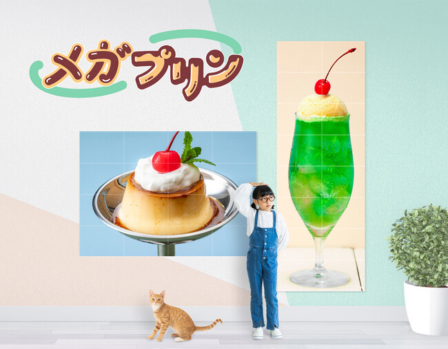 スマホの画像から大きなポスターがつくれる！『コンビニつなげて大判プリント メガプリン』アプリがリリース