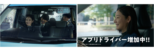 タクシーアプリ『GO』TVCMシリーズ最新作竹野内豊さんの幼なじみ役に吉田羊さん登場　アプリドライバー転職の誘いに博多弁初挑戦の竹野内さんが「どげんする？」「GOする！」