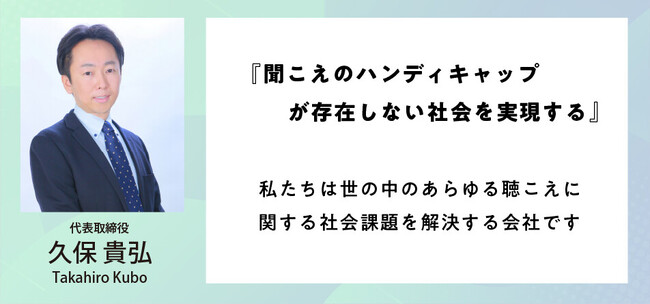 【目標金額達成】聞こえの新時代！骨伝導集音器「Vibone nezu 3」