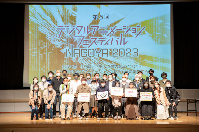 「デジタルアニメーションフェスティバルNAGGOYA2024」3月3日（日）開催！プロアマ問わずのコンテストはデジタルアニメーション部門に加え、静止画部門追加、応募期間1月18日～2月12日！
