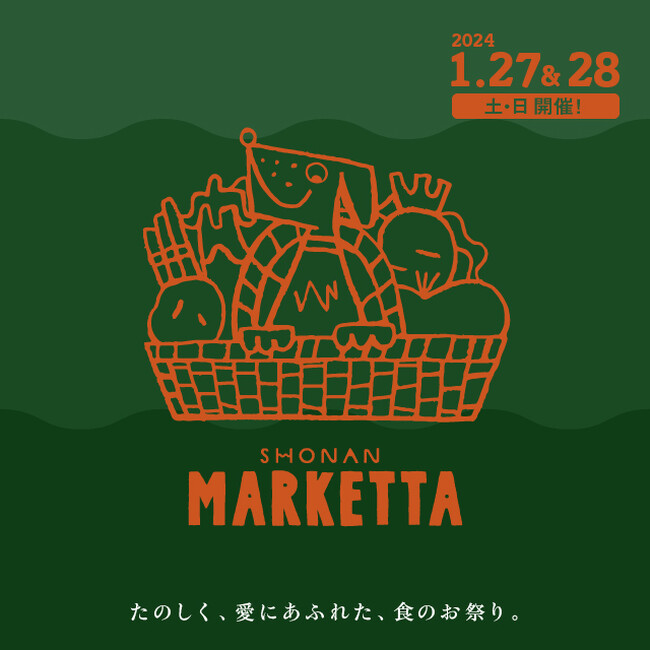 【湘南T-SITE】たのしく、愛にあふれた、食のお祭り。「SHONAN MARKETTA(マルケッタ)」を1/27(土)、28(日)に開催