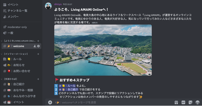 奄美大島の交流拠点「Living AMAMI」、島内外のつながりを強化し地域共創を盛り上げるオンラインコミュニティメンバーの募集を開始