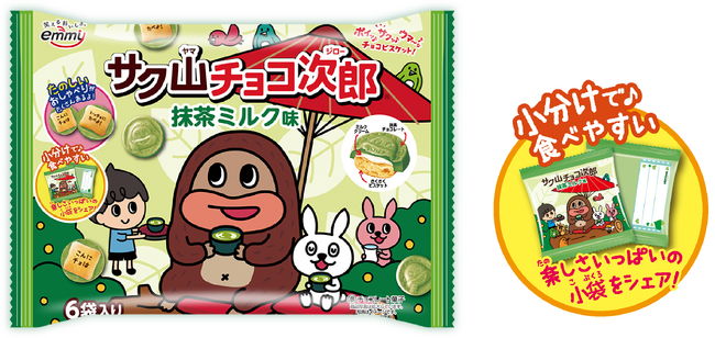待望の新味！笑顔になれるチョコビスケット『サク山チョコ次郎』から「6パック 抹茶ミルク味」が1月22日（月）に期間限定で新登場！