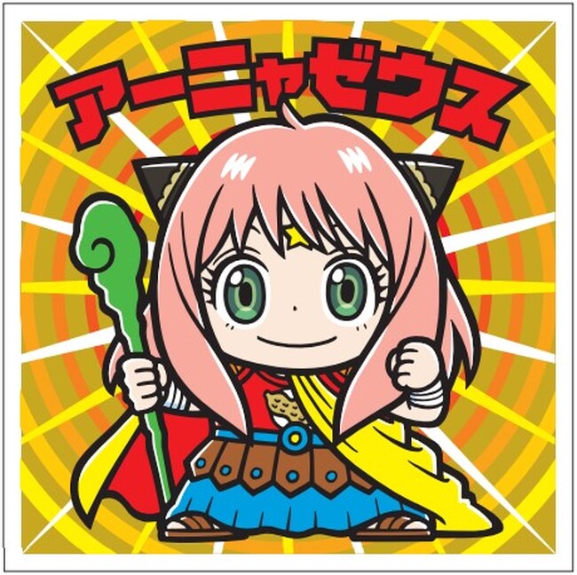 『アーニャゼウス』が初商品化で誕生！「スパイファミリーマンチョコ」1月23日（火）より東日本（静岡含む）先行で発売