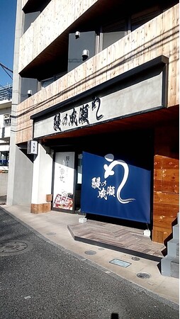 2024年も続々出店！注目のうな重専門店　鰻の成瀬 千歳船橋店1月20日オープン