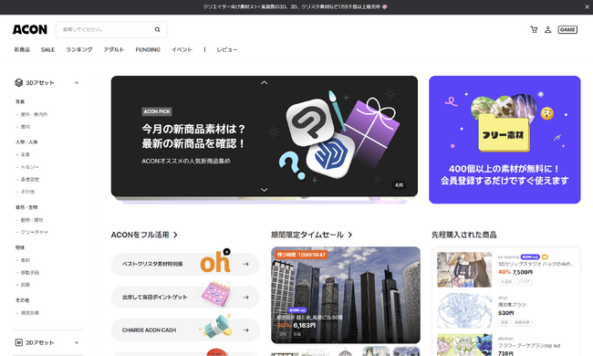 アジア最大規模の「漫画・WEBTOON素材プラットフォームACON」、日本進出発表