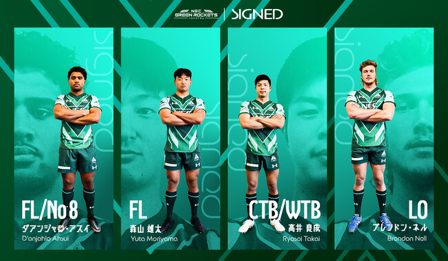 【GR東葛】新入団選手４人発表