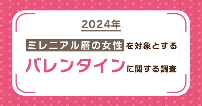 バレンタインデーに職場の人へ配るのは時代遅れ？トレンドはちょっとリッチな自分へのご褒美!?