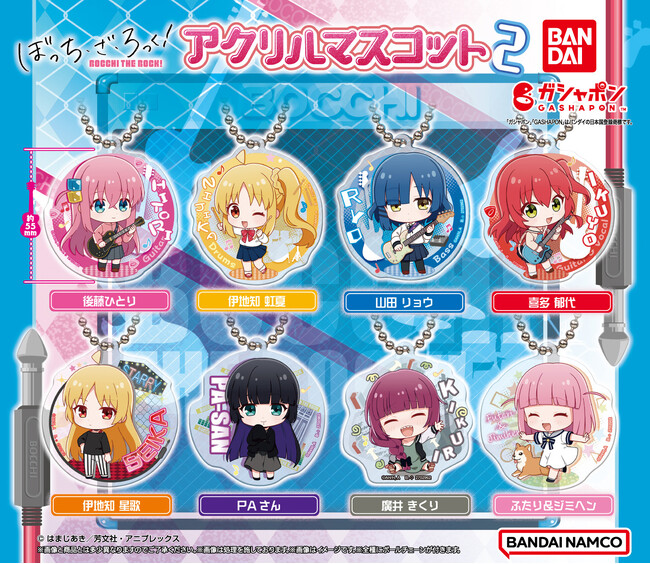 ガシャポン(R)オリジナルイラストを使用した、アニメ「ぼっち・ざ・ろっく！ 」からアクリルマスコット第二弾が登場！