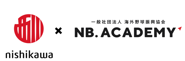 ＜アジア甲子園＞創業458年を誇る寝具の西川がオフィシャルサプライヤー契約