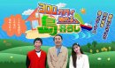 スタジオ出演者 スタジオ出演者