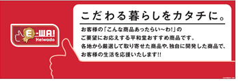 平和堂こだわりブランドE-WA! 「E-WA! 濃厚チョコの２層シュークリーム」を期間限定で販売！
