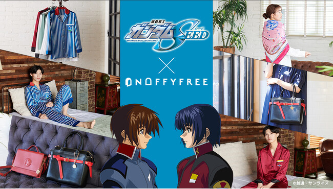 アニメ『機動戦士ガンダム SEED』のパジャマやレザーバッグなどが登場！