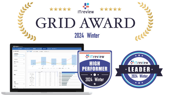 【Nint ECommerce】が「ITreview Grid Award 2024 Winter」を2期連続2部門受賞しました！