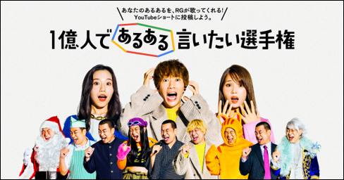 エーアイの音声変換APIをahamoの「1億人であるある言いたい選手権」に提供