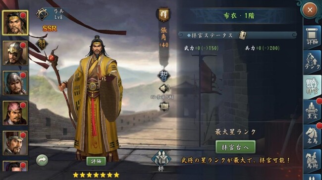 スマホ向け歴史SLGの決定版『新三國志』アップデート実施