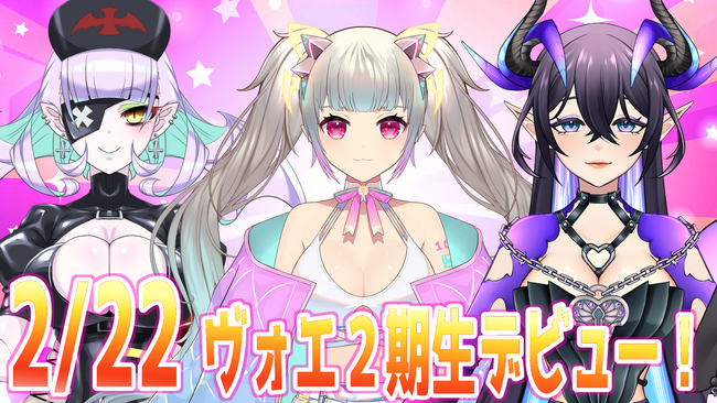 現役VtuberによるVtuber事務所2期生発表！