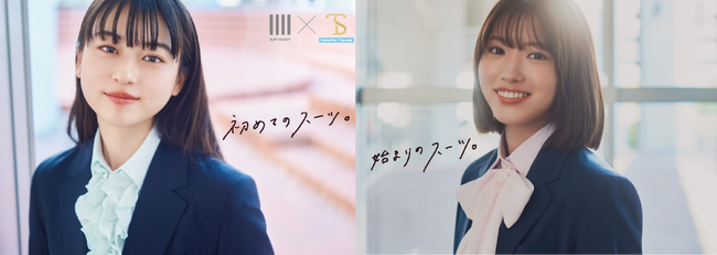 【スーツセレクト】フレッシャーズ応援！レディーススーツプロジェクト