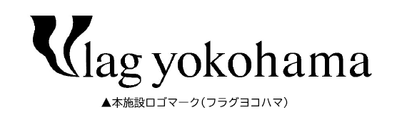 横浜駅きた西口鶴屋地区第一種市街地再開発事業「ＴＨＥ ＹＯＫＯＨＡＭＡ ＦＲＯＮＴ」の４２階に複合施設「Ｖｌａｇ ｙｏｋｏｈａｍａ（フラグヨコハマ）」が２０２４年６月に開業予定