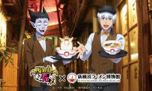 TVアニメ「吸血鬼すぐ死ぬ2」と「新横浜ラーメン博物館」のコラボイベントが2024年1月26日(金)より開催決定！