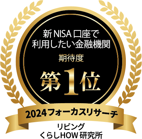 データ＆ランキング「フォーカスリサーチ」　勉強してから始めたい！「NISA口座開設先」