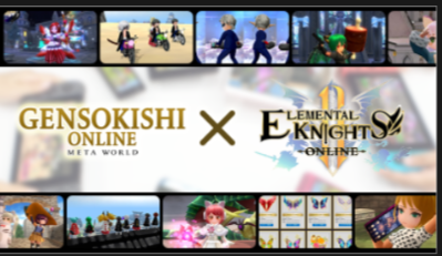 エレナイが革新的な進化！