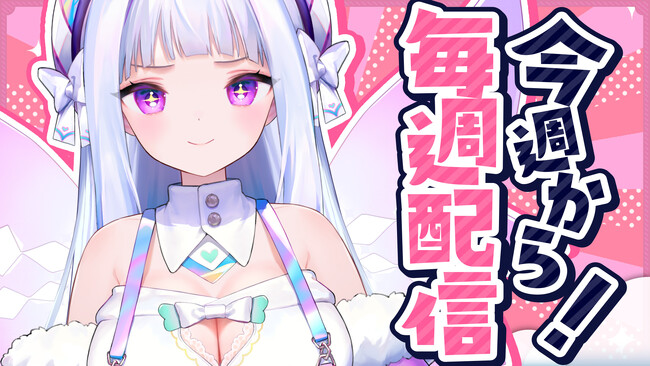 株式会社Pictoria、AI技術で配信を行う「AITuber」の配信プロセスを全自動化！魔法少女アイマインが毎週配信を実施！