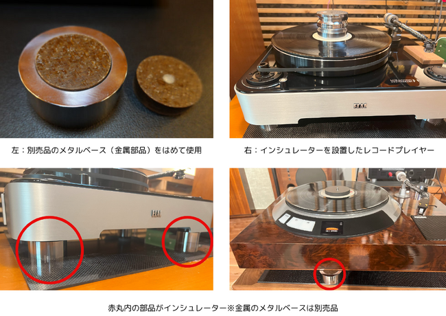 人気再熱「レコード」ブームの音色向上天然素材・亜麻繊維のインシュレーター発売、愛知の中小企業が挑む！