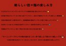 朝らしい担々麺の楽しみ方