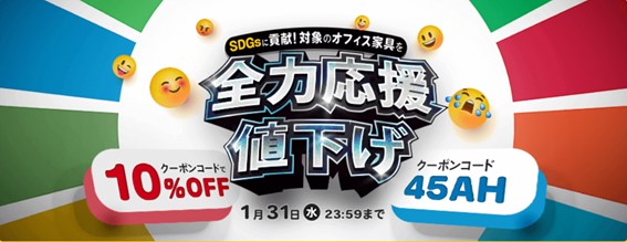 【独自調査㉞】当社取扱の中古オフィス家具の傾向や動向等を示す指数をとりまとめました。オフィスバスターズが、独自にまとめた'23年12月度の「中古オフィス家具指数」を発表します。