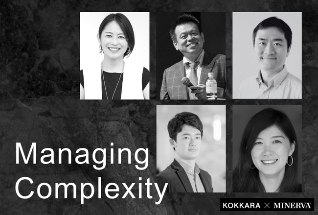 米国ミネルバ発・リーダーシッププログラム「Managing Complexity」、新たな講師5名を迎えて体制を強化します。4月開講クラス募集開始。
