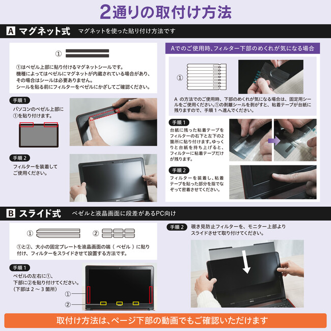【選び方しっかり解説】覗き見防止くん 汎用 両面マグネット 登場！デル、レノボ シンクパッド、ダイナブック、ライフブック、バイオ、レッツノート、FMV、Zenbook等におすすめの覗き見防止フィルター