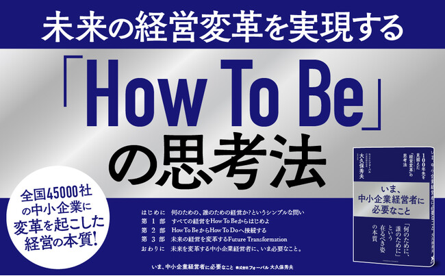 Amazonランキング11部門で1位を獲得！ 「いま、中小企業経営者に必要なこと」本日発売