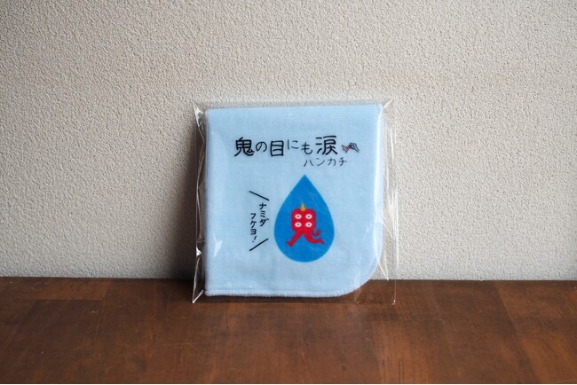 2月３日（土）節分の日限定！鬼の仮装で先着20組に「鬼の目にも涙のハンカチ」プレゼント！
