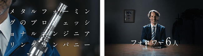 長倉製作所 新WEBCM 全五篇　広告に不慣れすぎるBtoB企業の迷走CMを公開