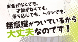 不安な時代に求められる本が発刊される