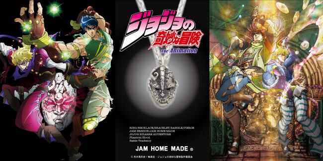 JAM HOME MADE×アニメ『ジョジョの奇妙な冒険 ファントムブラッド/戦闘潮流』